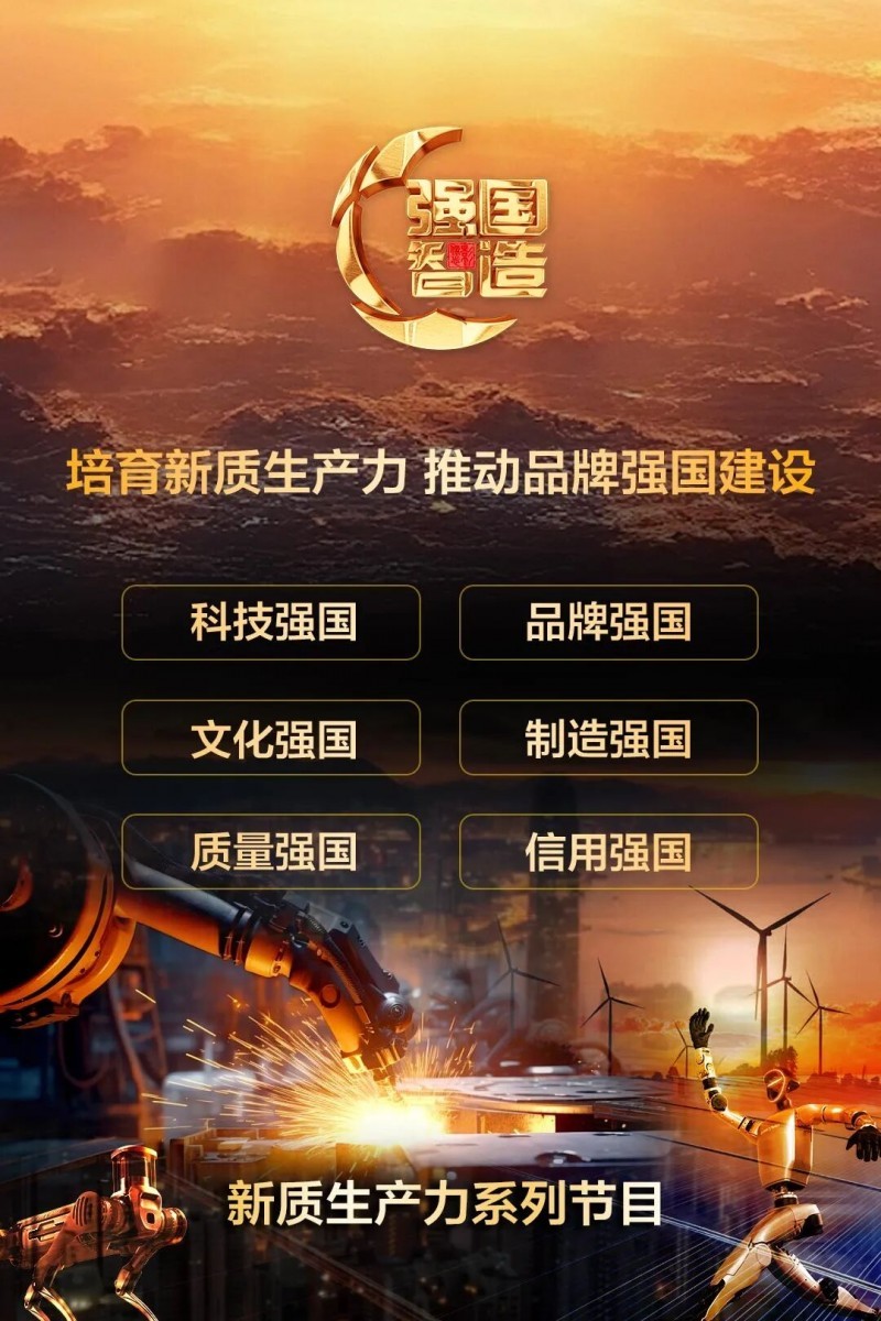 荣登CCTV《强国智造》！看卡儿酷如何以“第一性原理”闯出中国智造自强路