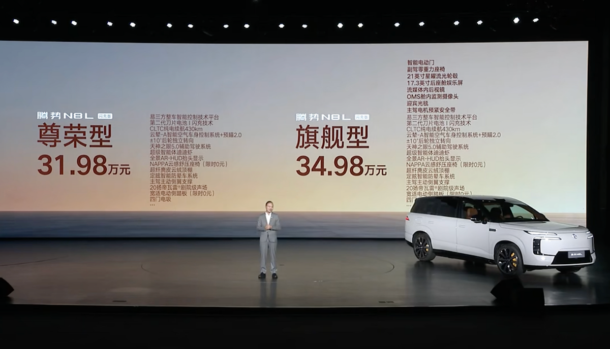 安全又豪华！腾势N8L闪充版上市，31.98万元起