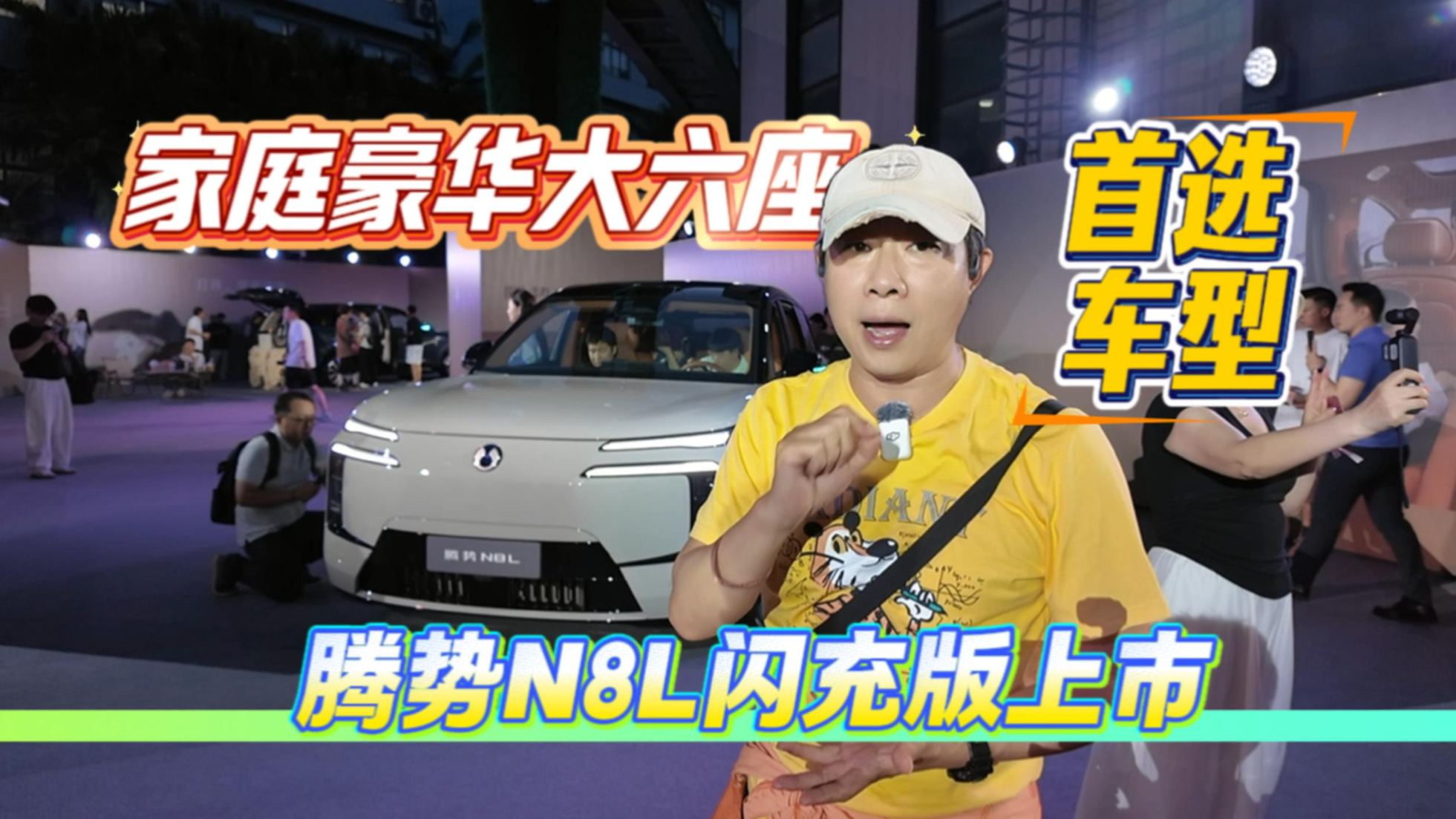 腾势N8L闪充版是不是 家用豪华大六座首选车型？