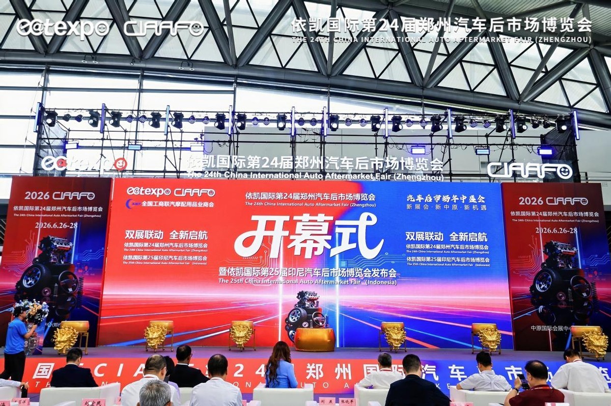 紧跟政策红利，依凯国际第24届郑州汽车后市场博览会盛大开幕