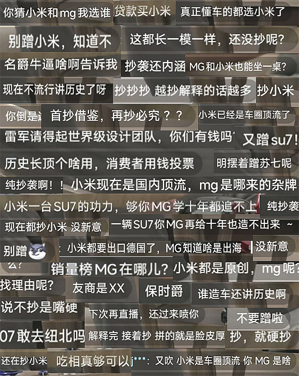 MG汽车总经理直播被冲，MG07外观设计引发争议