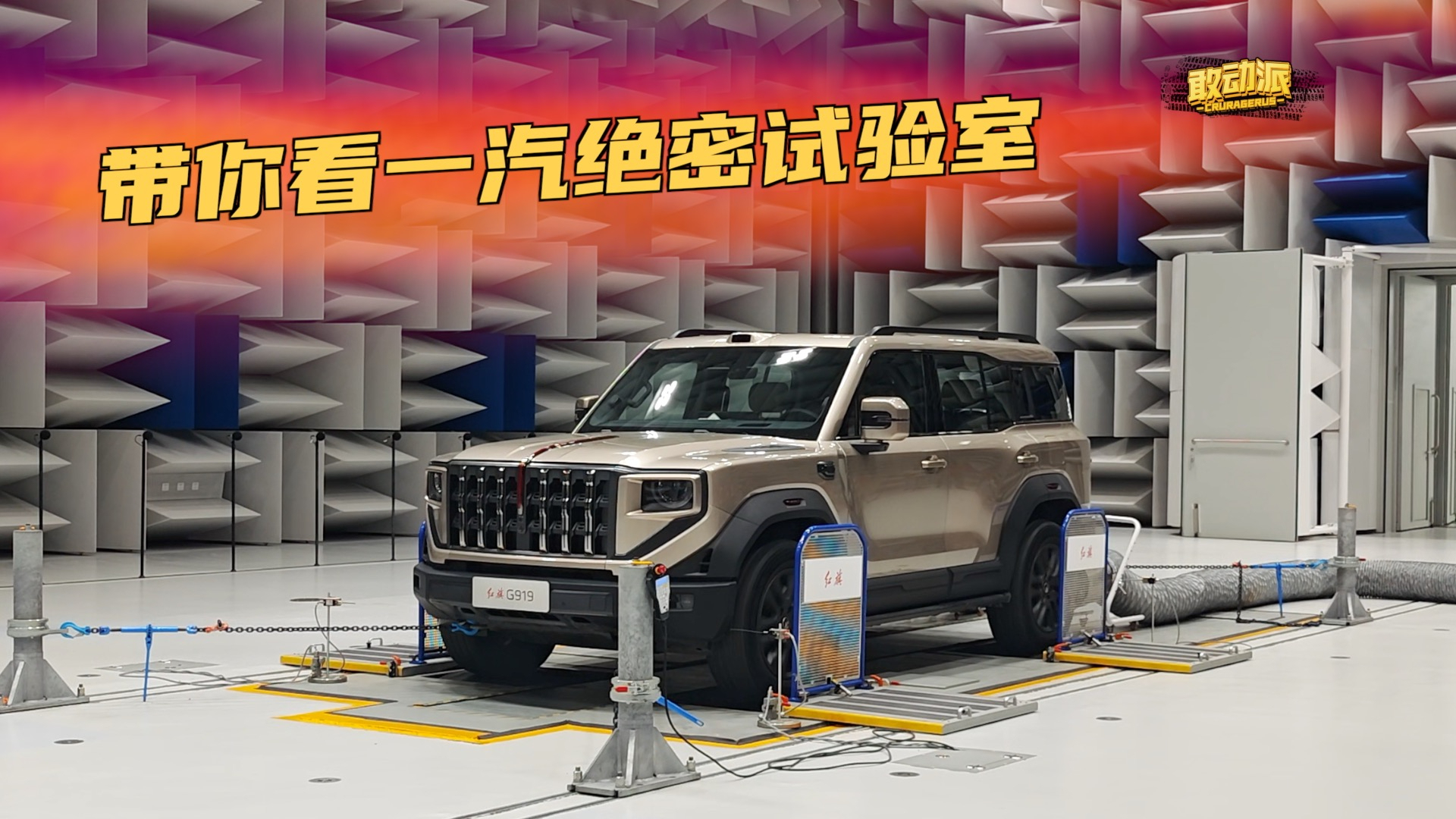 参观红旗绝密试验室 漂亮国总统看后忙问凯迪拉克有没有