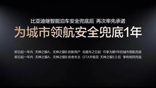 辅助驾驶进入“责任竞争”阶段，兜底机制需要看清细节