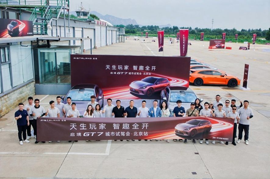 新一代智能猎装驾到,启境GT7全国用户试驾活动实力圈粉