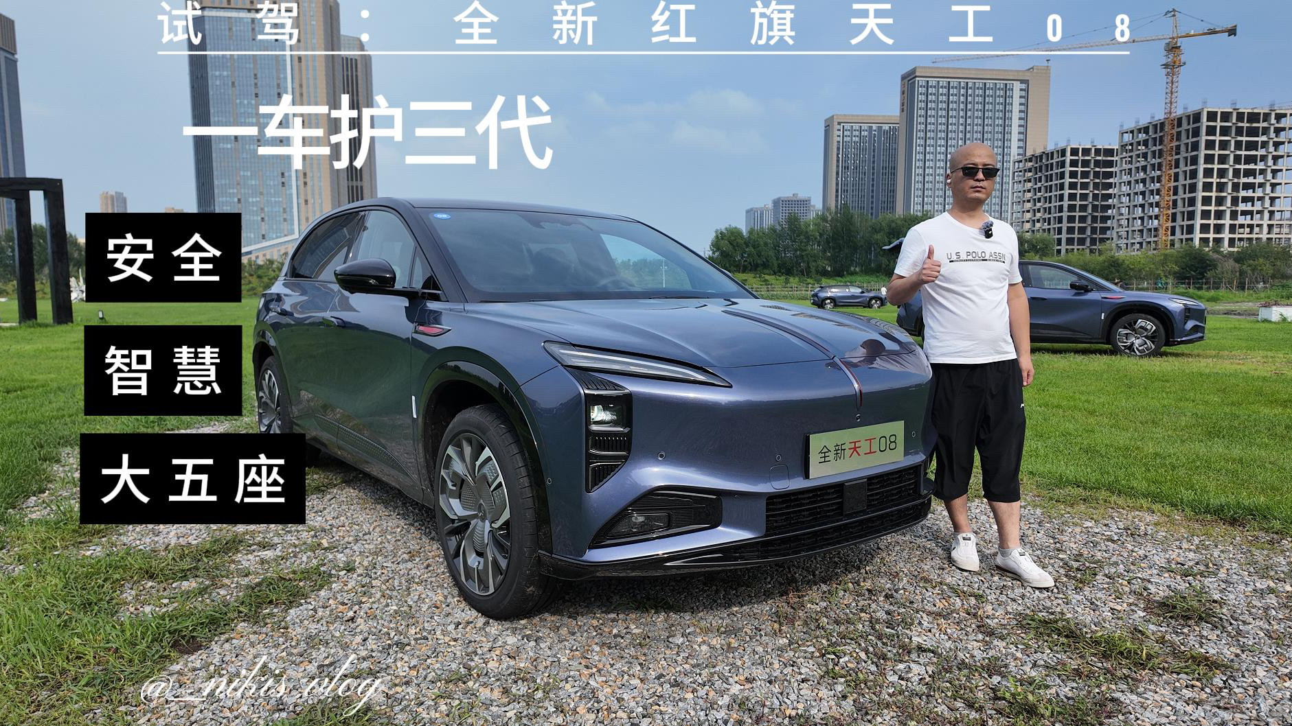 试驾:红旗全新一代天工08“驭鉴天工 启新长红”