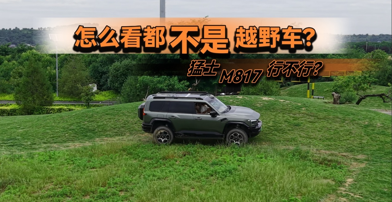 中国越野车怎么造成了这个样子?
