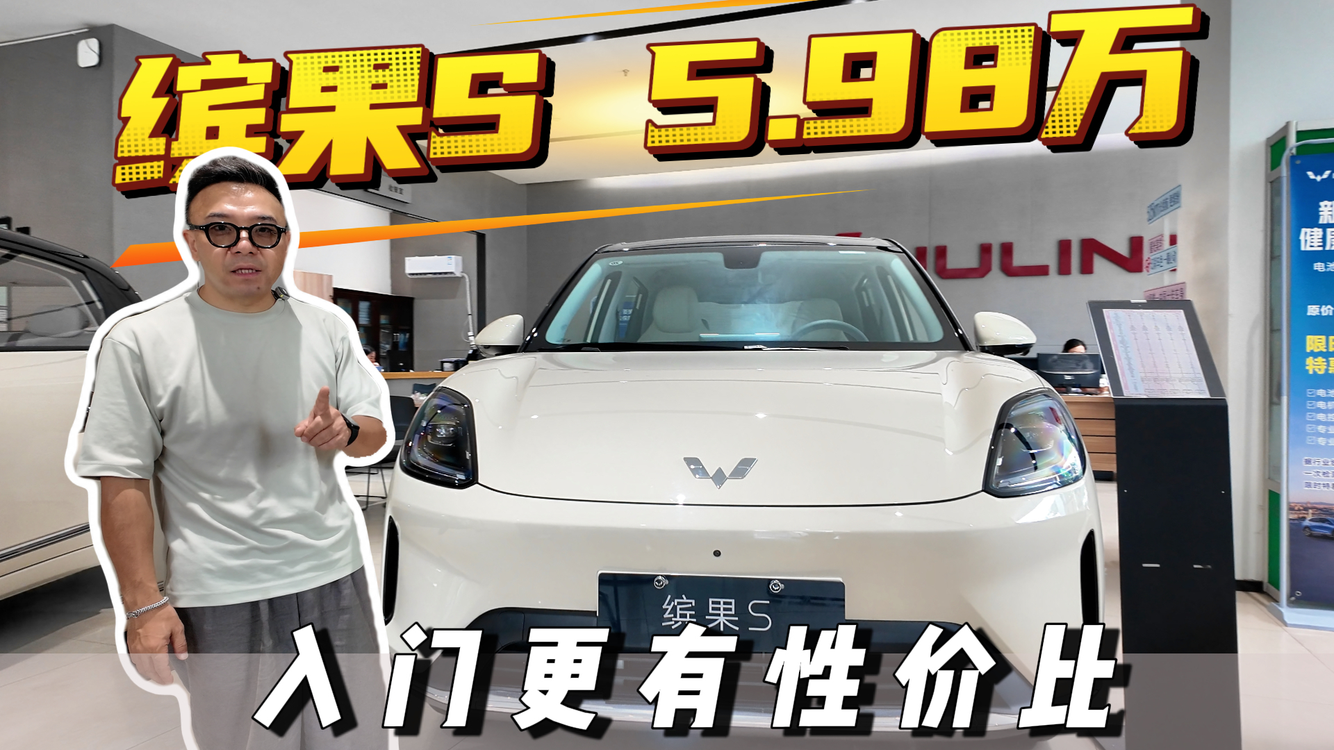 缤果S 5.98万 入门更有性价比