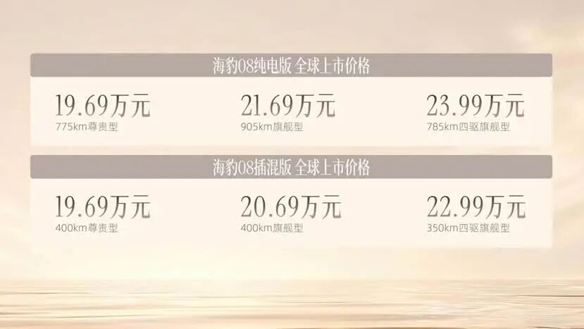 阔境自闪耀｜海豹08上市发布会沈阳站圆满收官