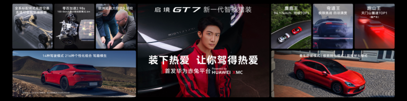 2026新能源汽车上新盘点，启境GT7成为2026电车好选择