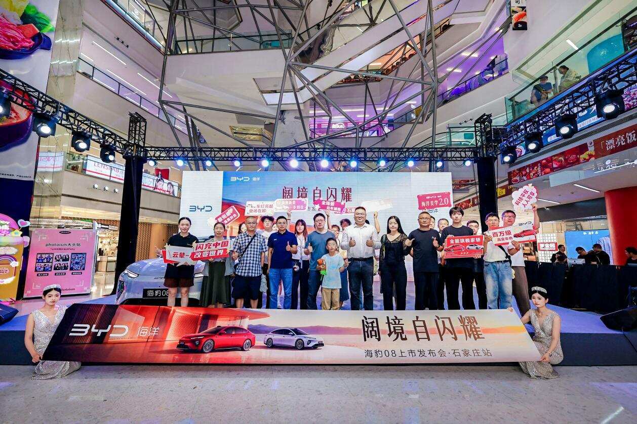阔境自闪耀|海豹08上市发布会石家庄站圆满收官