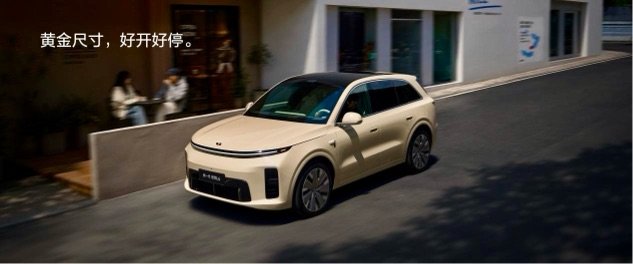 新一代L6上市24.98万,起步即满血!