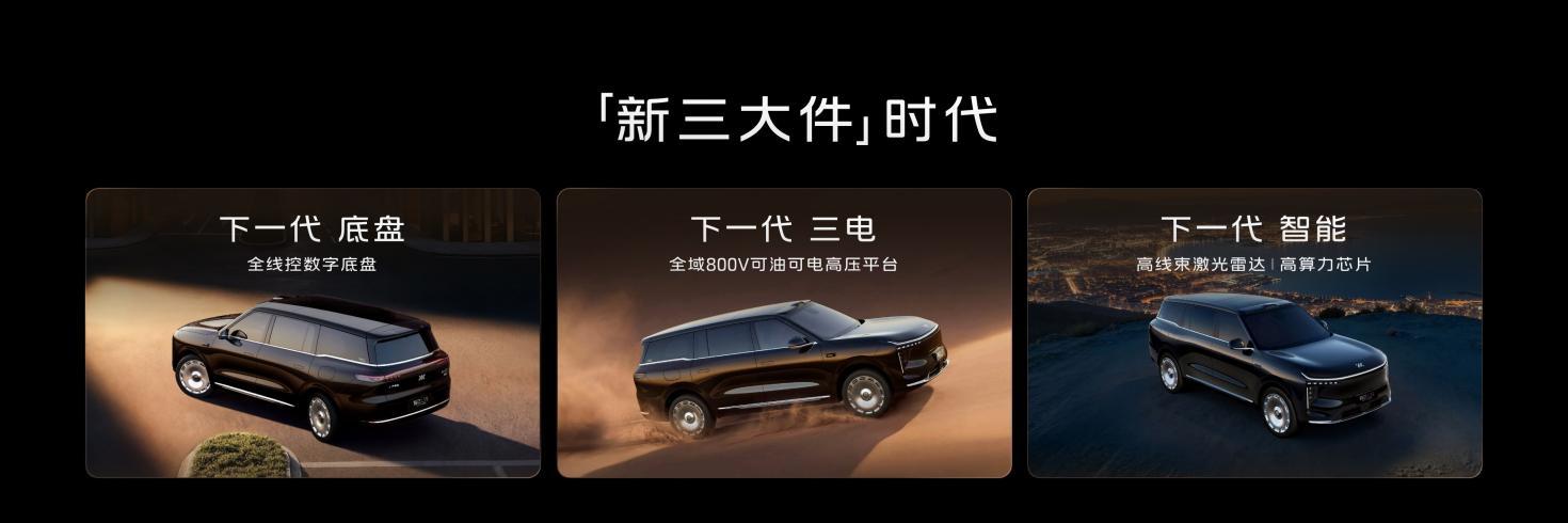 31.98万元起,智己LS9全系标配线控转向,智己LS9 Hyper震撼上市