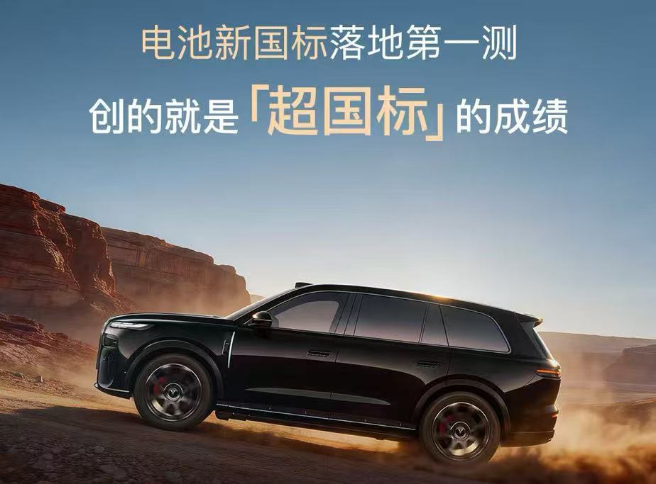 行业首个！岚图泰山X8 EV完成超“新国标”底部托底撞击后路跑实测