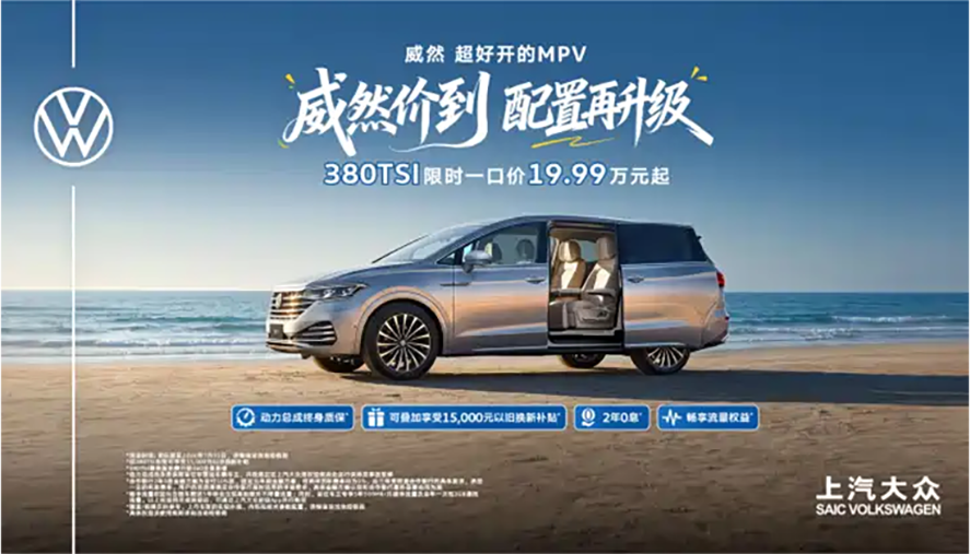 解读大众威然价格传闻：380TSI 19.99万元起的价格信息属实