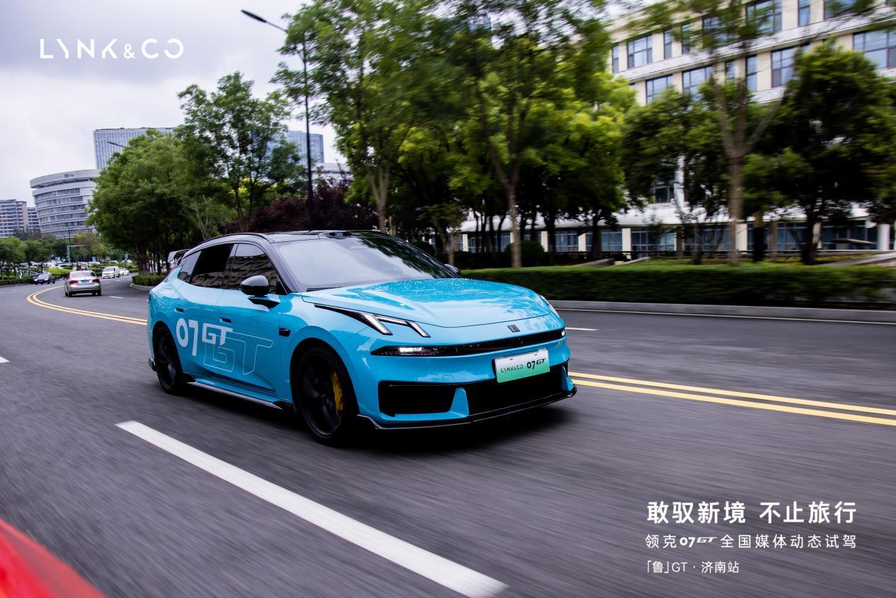 潮跑新境 全域驾趣|领克 07GT 区域媒体试驾会圆满落幕