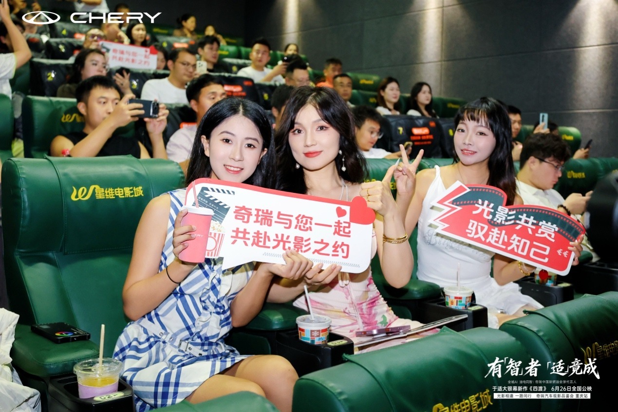 智者行远,共渡赤水 奇瑞瑞虎9举行重庆试驾及观影活动