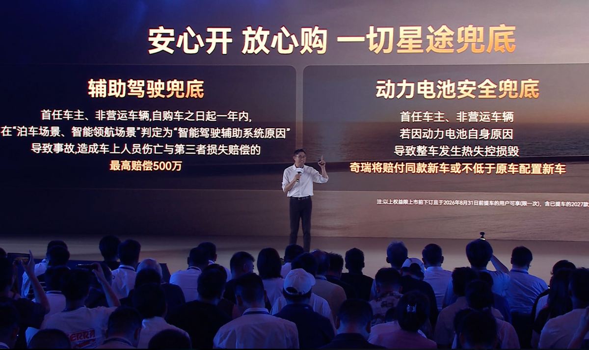 赛级民用操控之王！2027款星途ES上市，17.99万元起