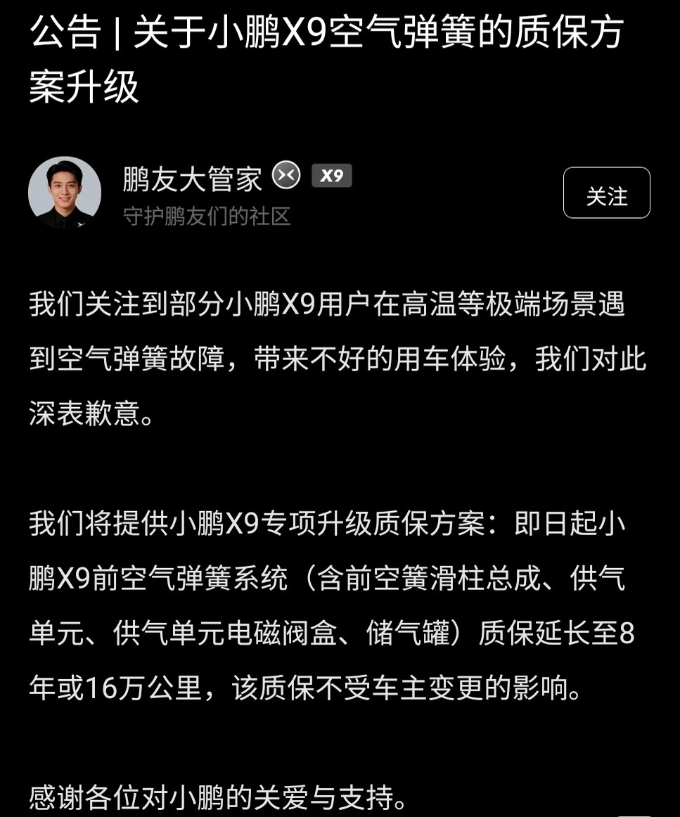 空气悬架，谁在兜底？
