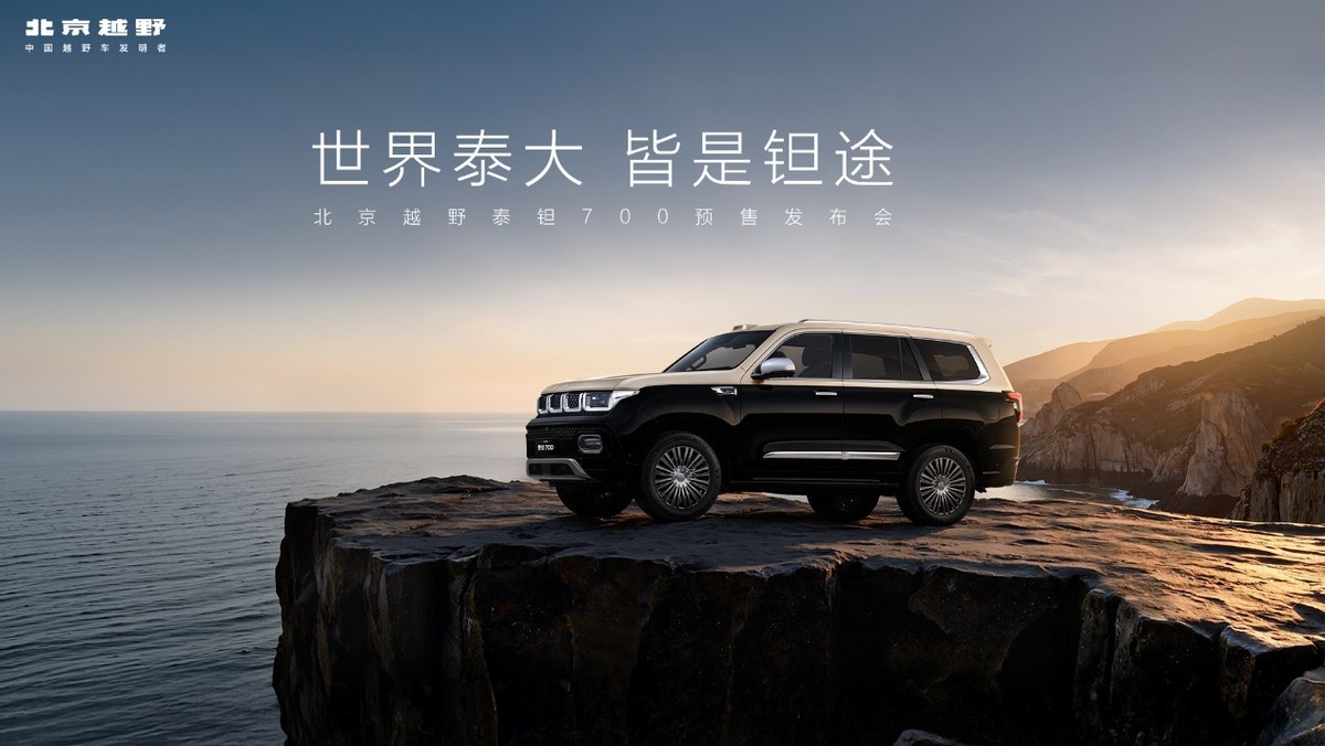29.98万元起，华为智驾+战术掉头，这台硬派越野把豪华玩明白了
