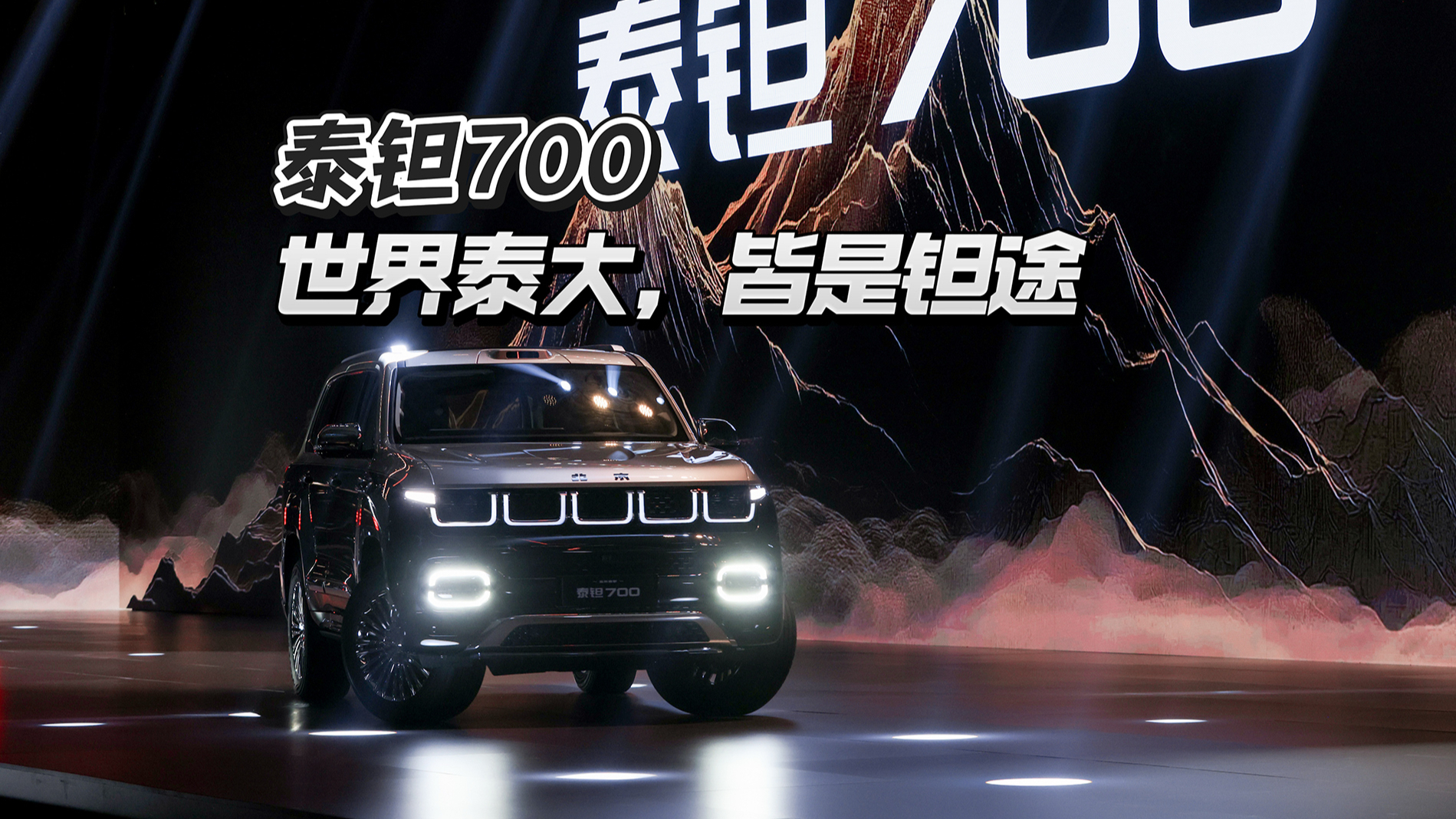 泰钽700:世界泰大,皆是钽途
