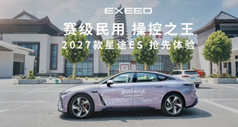 抢先解锁性能,千里尽显从容。
