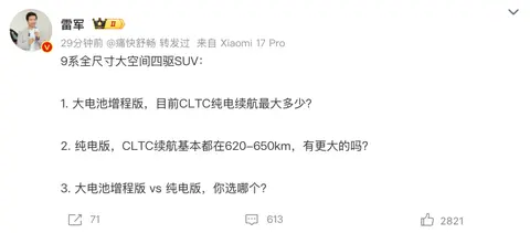 7月LAB续航榜：雷军提的3个问题，刚好我们都有答案