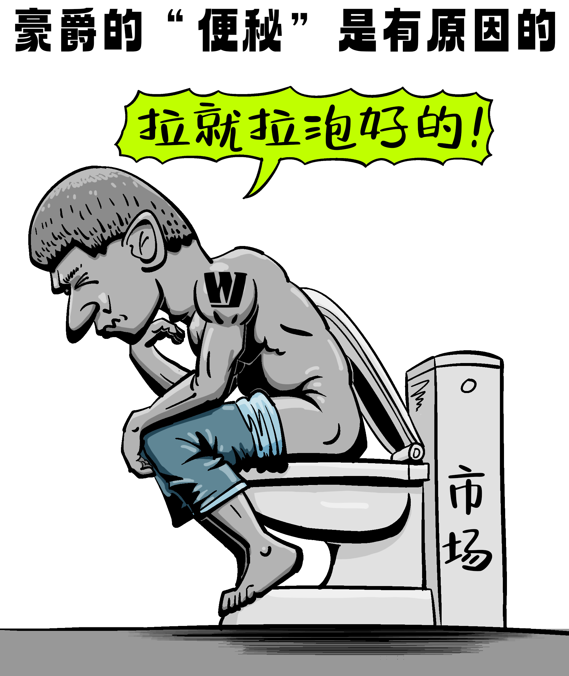 拉了拉了，终于拉了，16680元！豪爵便秘是有原因的！