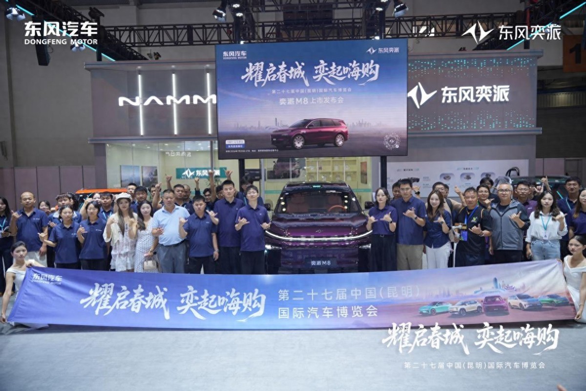 东风奕派M8亮相昆明车展，大六座市场来了个“华派”选手
