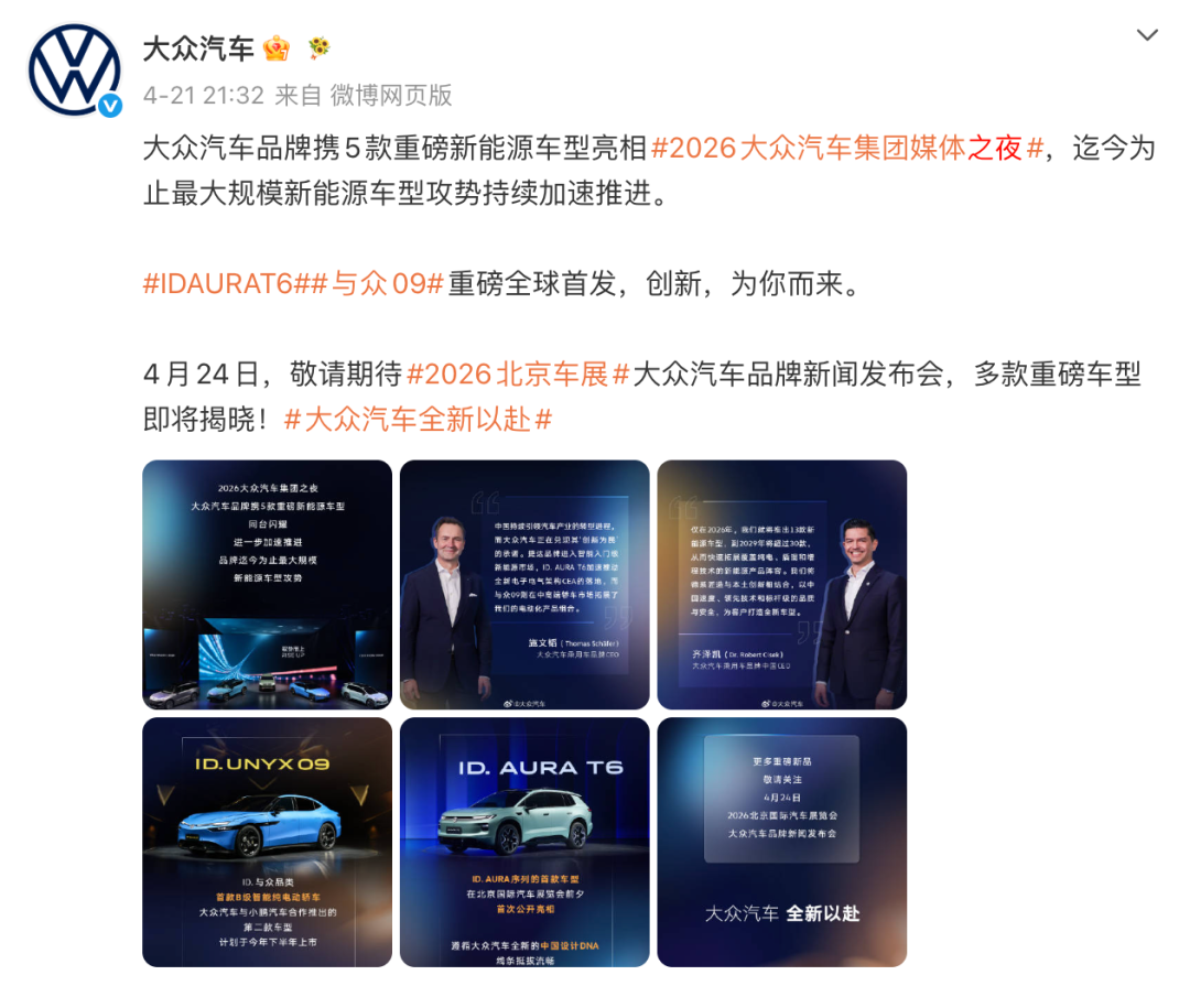 三家大众,三种电动:谁最懂中国人?