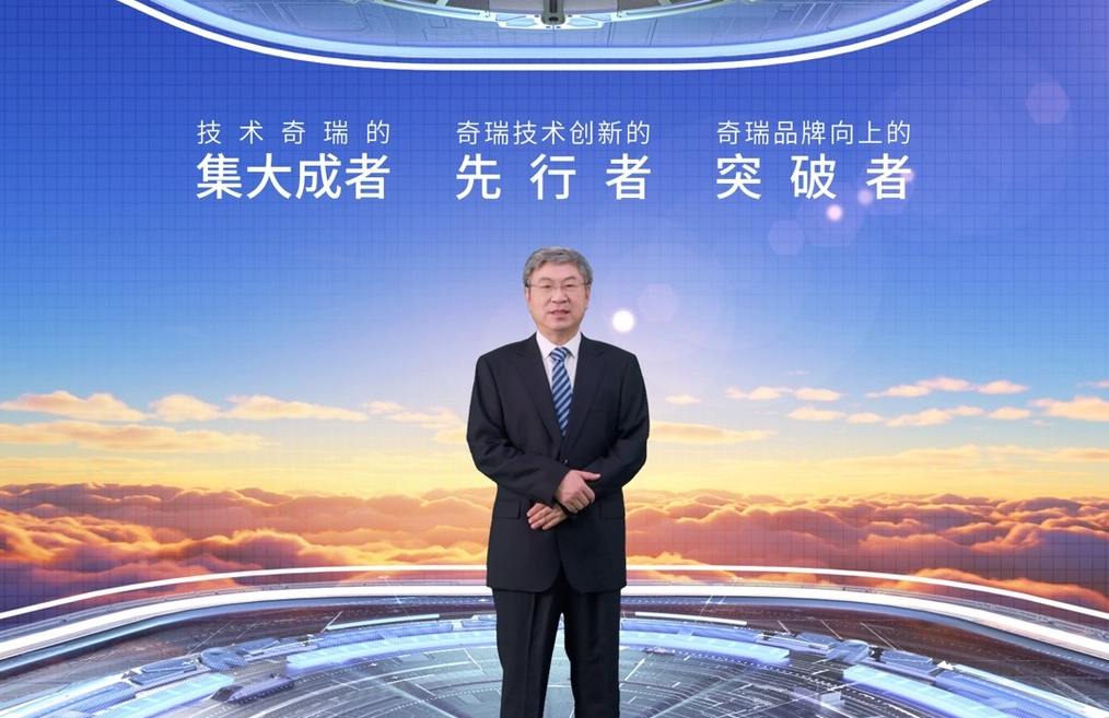 奇瑞董事长尹同跃称不再内卷，同时提出企业未来的四个新追求
