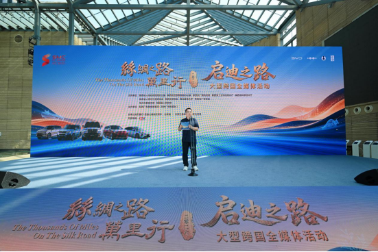 丝路万里行启幕，比亚迪全程护航海上新丝路