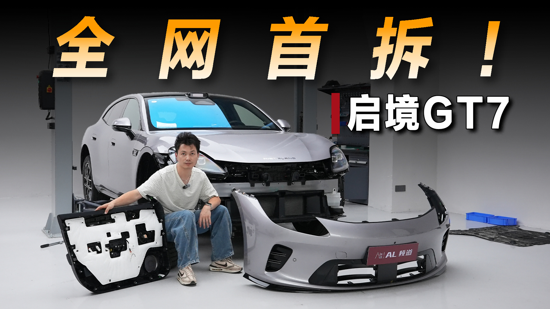 全网首拆启境GT7，用料结构什么水平？