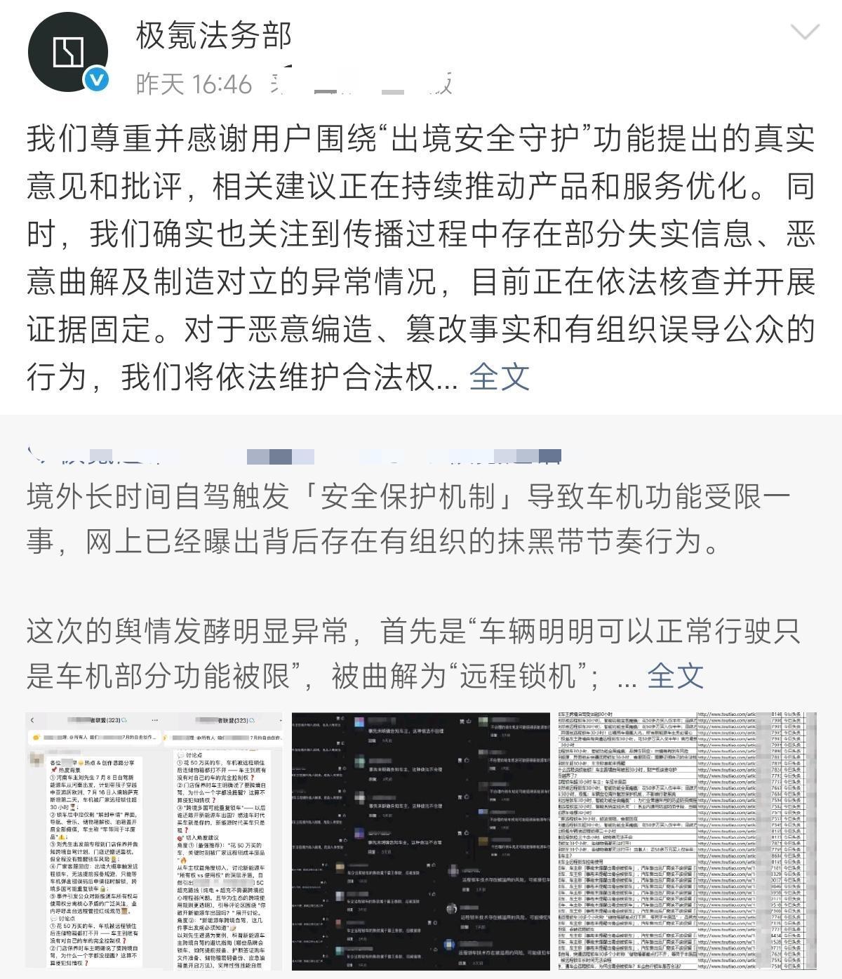 新能源车企借势营销该守住怎样底线 阿维塔极氪舆论风波引热议