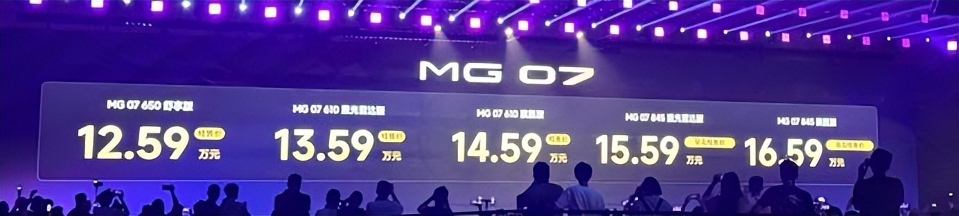 满血智能轿跑MG07预售12.59万元起，料多到溢出