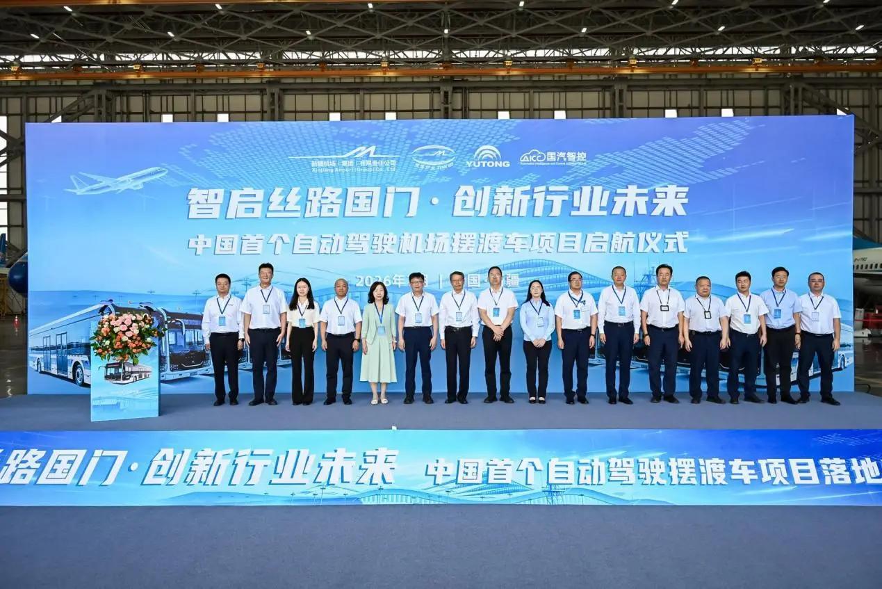 中国首个机场自动驾驶旅客摆渡车项目落地新疆