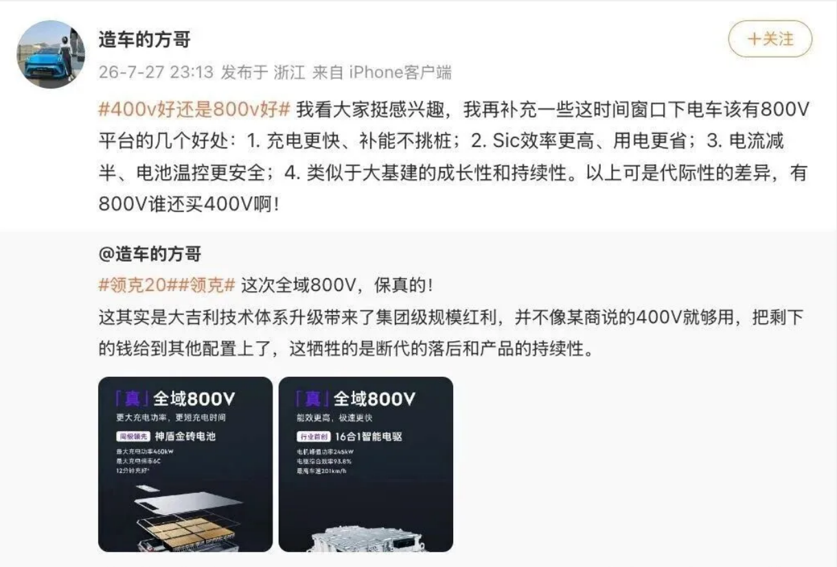 400V平台技术被评价为断代落后,电动汽车是否需要追求充电高参数