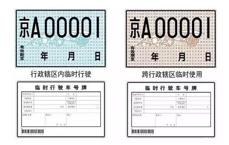 临牌是不是交通违法的“免罚金牌”，挂临牌闯红灯真的拍不到吗？