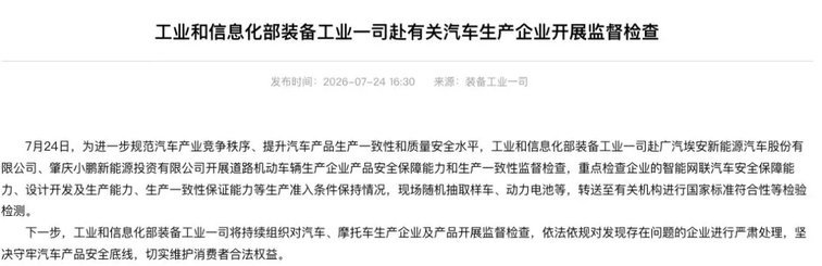 五年3次安全召回，小鹏翻车不是偶然，是行业降本乱象的缩影
