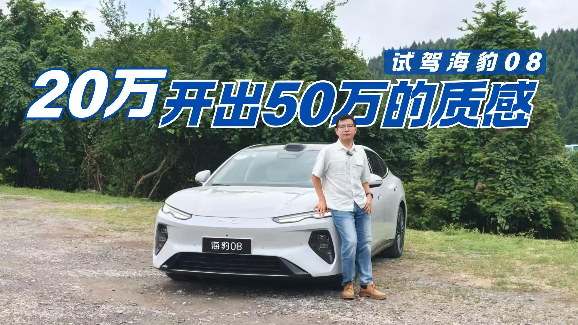 试驾丨空悬后轮转向太上头 5.15m的大车比小车还灵活？