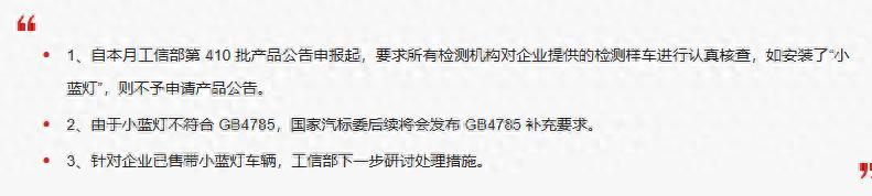 部分花钱选装的智驾小蓝灯，或全面禁止！