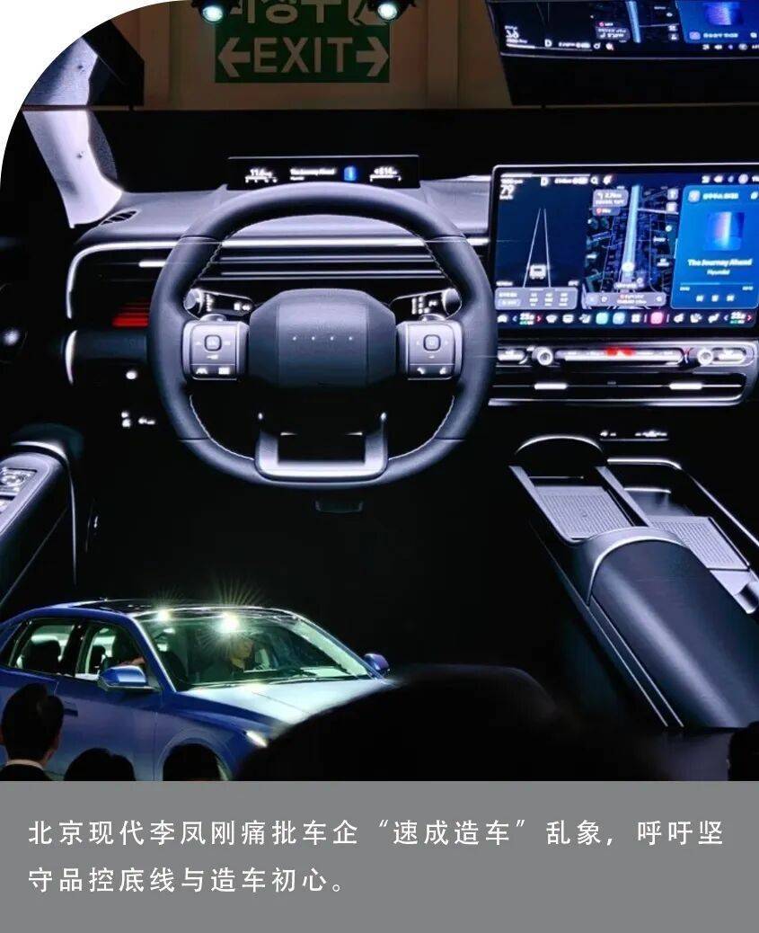 汽车行业狠人发声：速成造车 正在牺牲消费者安全