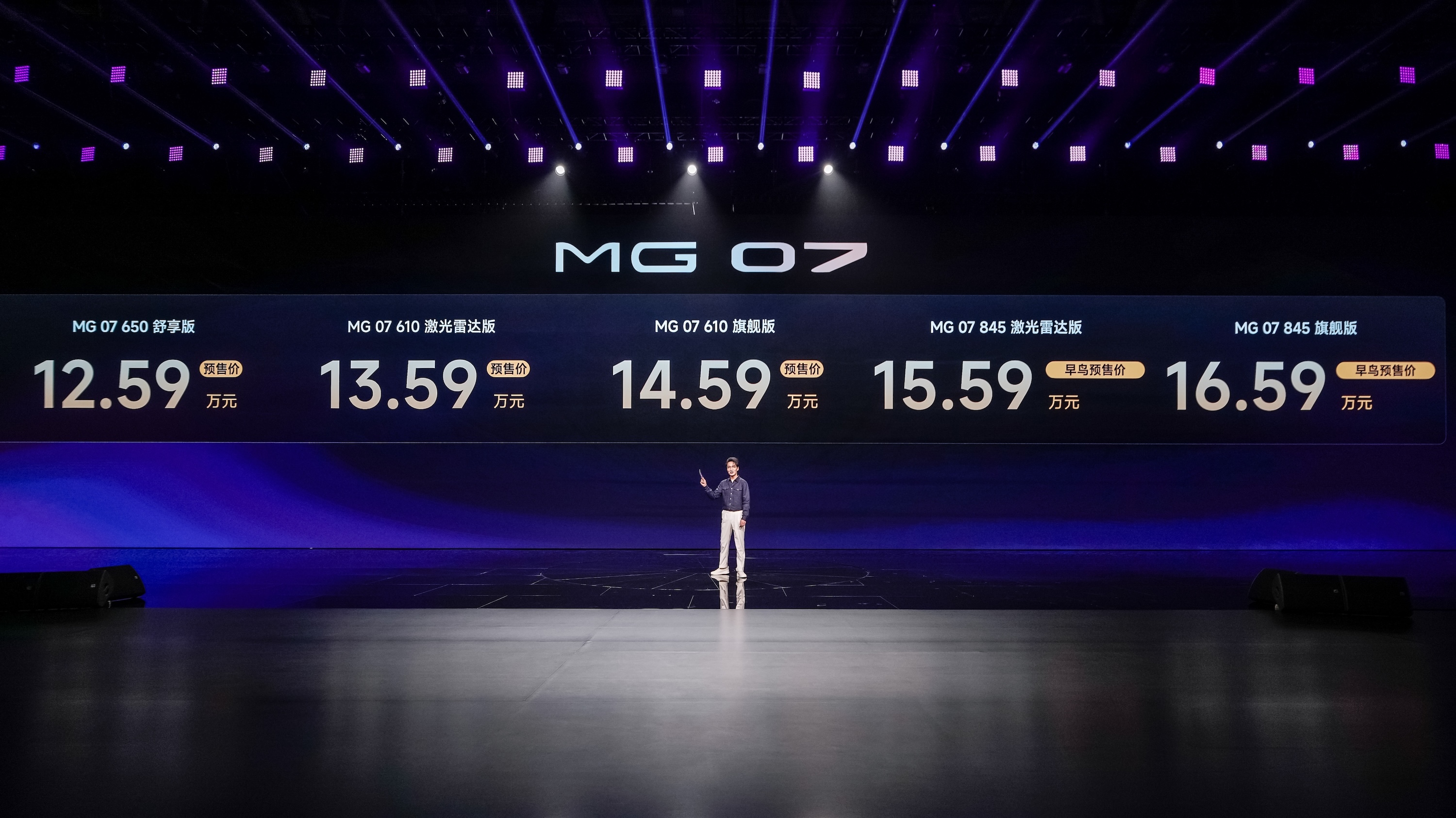 “喊‘同级最优’都算谦虚”，MG 07预售把激光雷达和半固态干进15万级