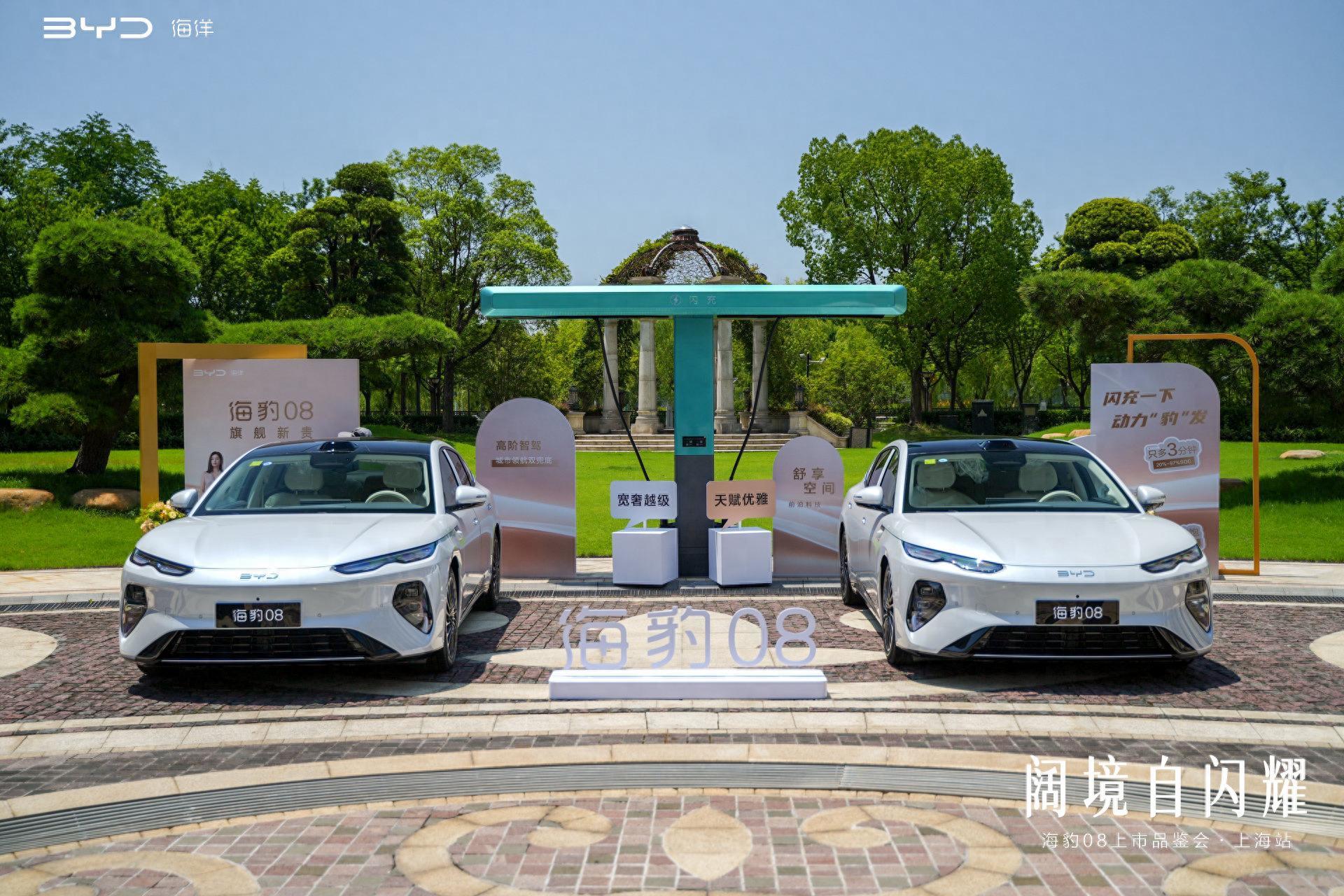 19.69万起解锁百万级旗舰！全新比亚迪海豹08正式登陆上海