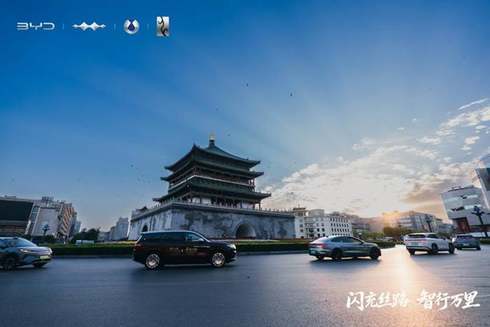 闪充破局丝路，智驾稳驭万里！比亚迪护航海上新丝路