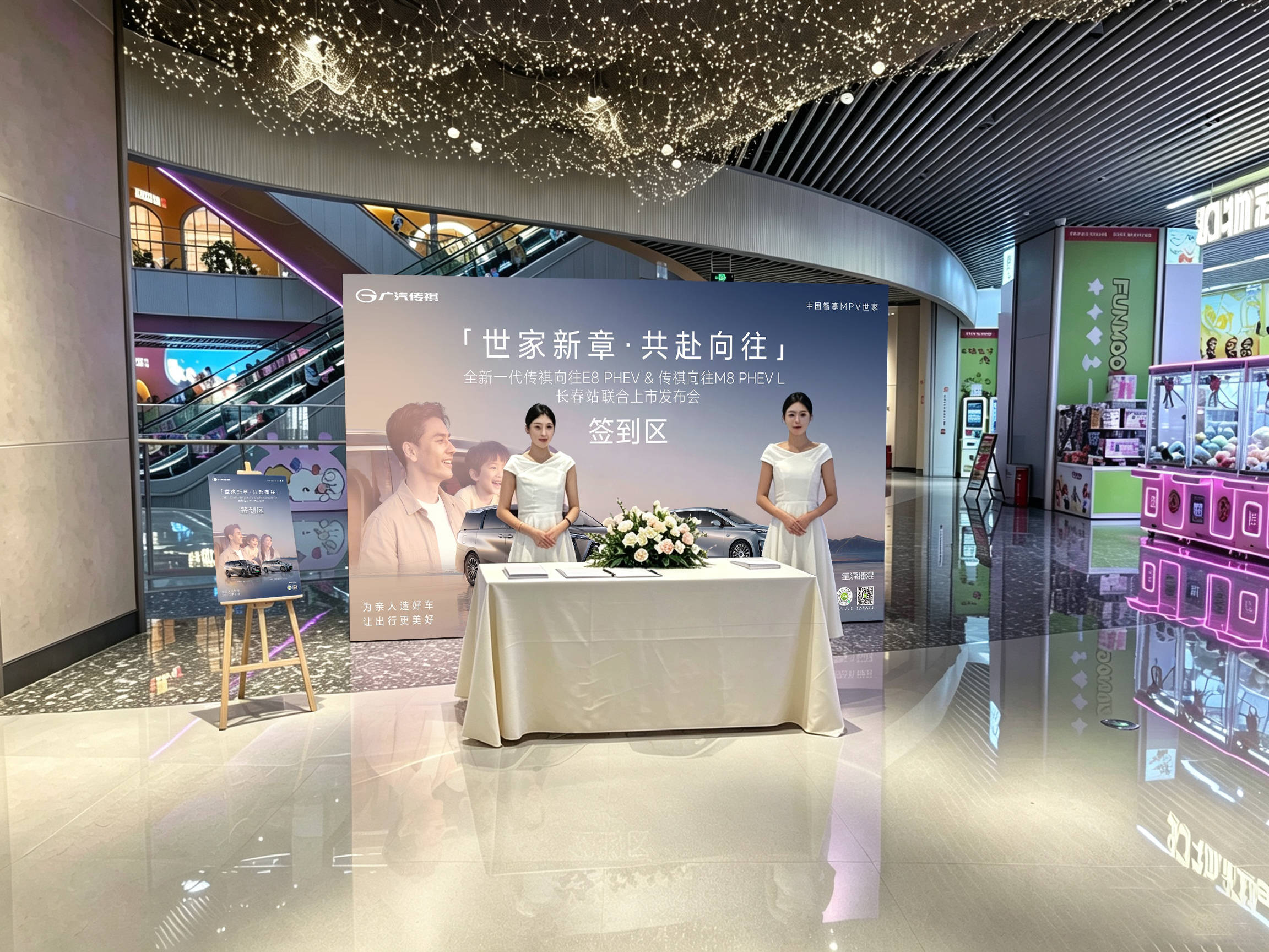 详细阅读:东部车城双车焕新上市!传祺E8 PHEV、M8 PHEV L承包全家省油出行 东部车城双车焕新上市!传祺E8 PHEV、M8 PHEV L承包全家省油出行