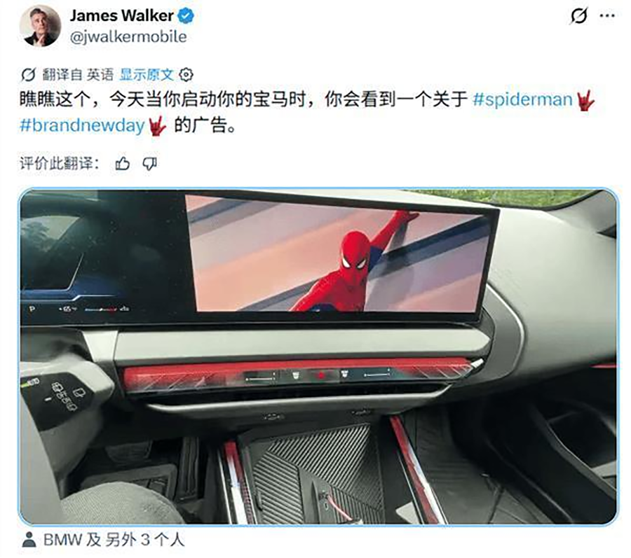 宝马汽车被曝车机屏幕出现广告，哪些品牌的车还有类似的情况呢？