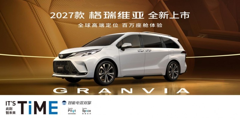 家用MPV怎么选?mpv家用车型推荐看这4点