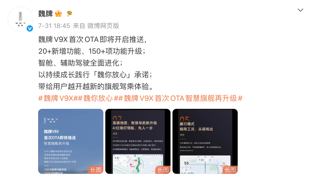 OTA情报局:问界升智驾、零跑改底盘、特斯拉终于聊上天