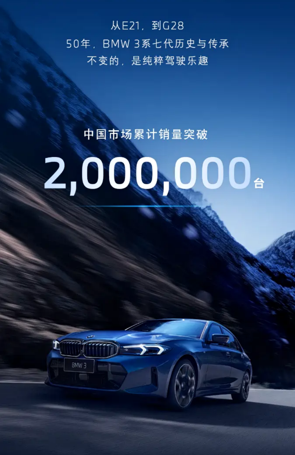 宝马3系中国销量突破200万辆，新宝马i3将于成都车展展示内饰