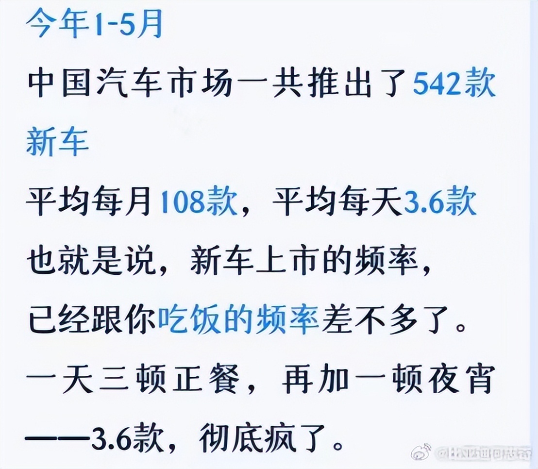 三张账单告诉你，“速成车”背后没有赢家